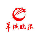 羊城晚报