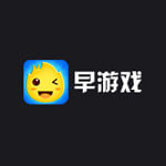早游戏