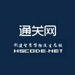 通关网