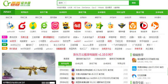 西西软件园