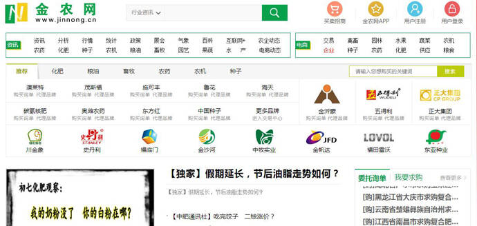 金农网