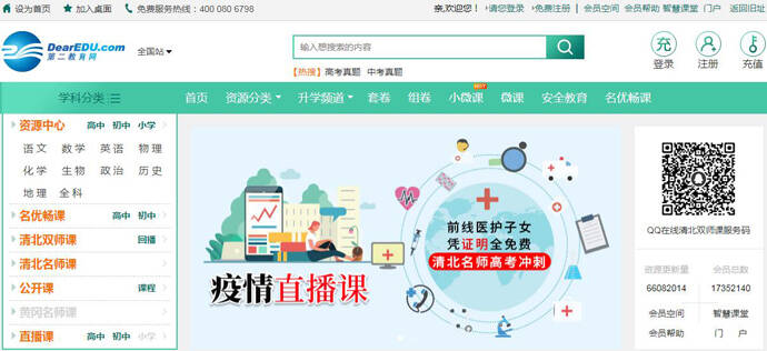 第二教育网