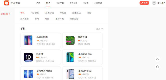 小米社区