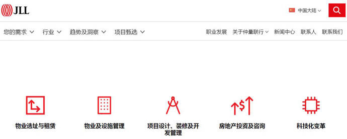 仲量联行
