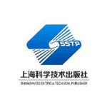 上海科学技术出版社