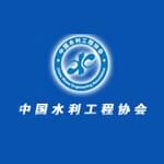 中国水利工程协会
