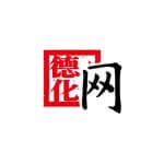 德化网