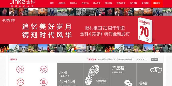 金科集团