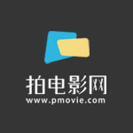拍电影网