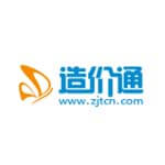 造价通
