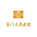 厦门长庚医院
