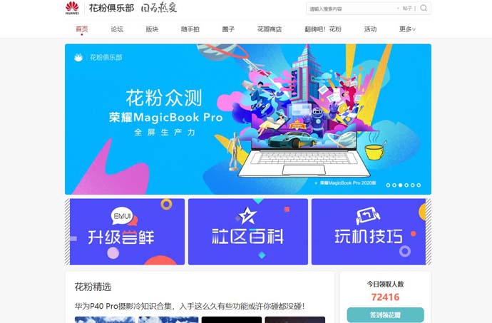 花粉俱乐部