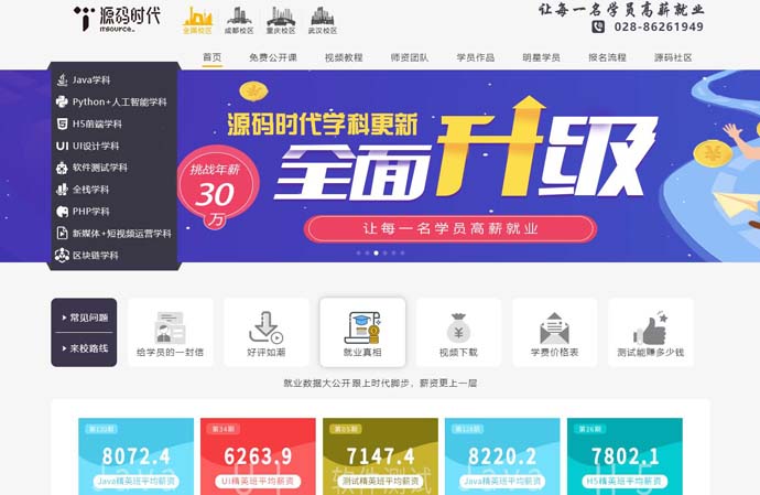 源码时代
