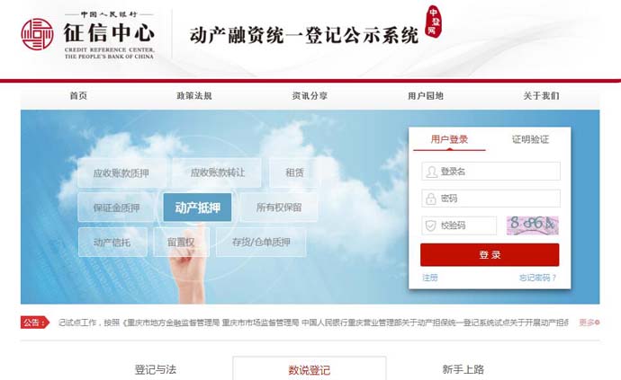 中登网
