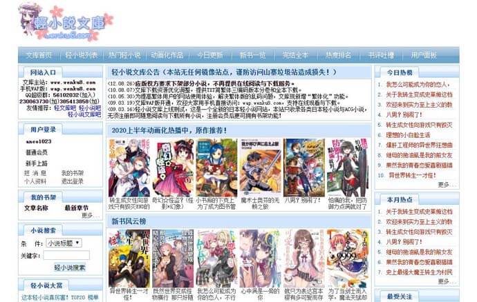 轻小说文库