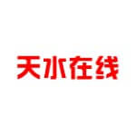 天水在线