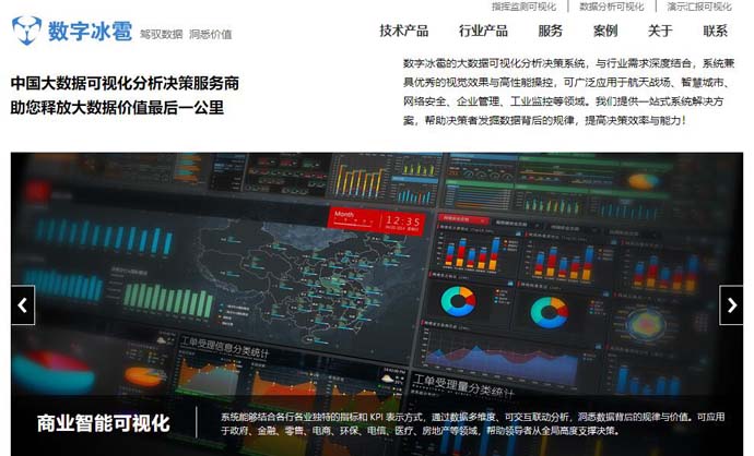 数字冰雹