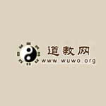 道教网