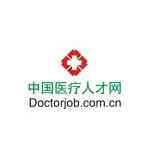 中国医疗人才网