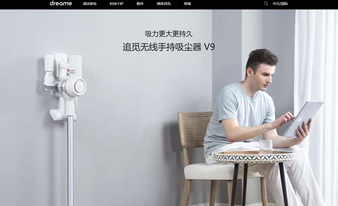 追觅科技