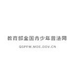 青少年普法网