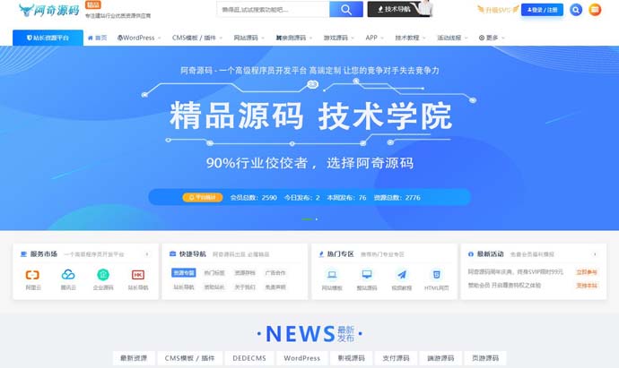 阿奇源码
