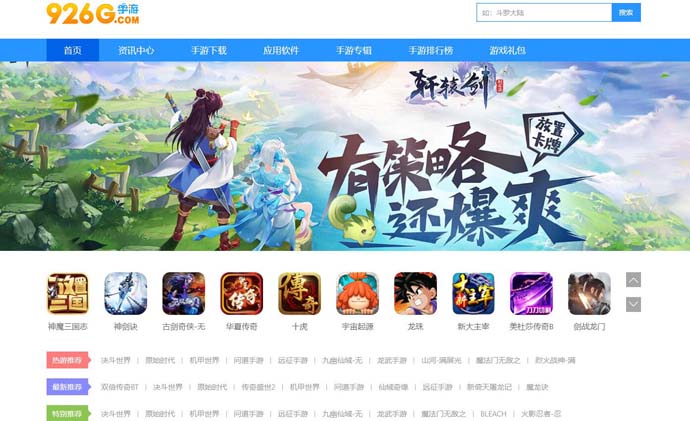 926G手游网