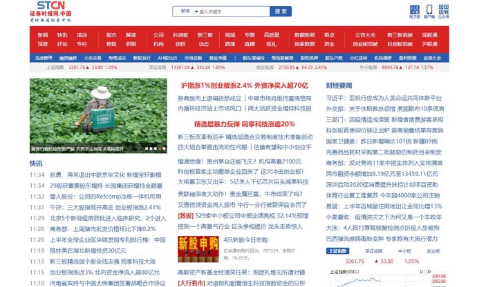 证券时报网