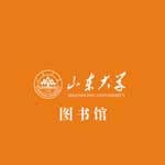 山东大学图书馆
