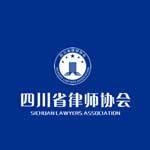 四川律师