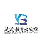 延边教育出版社