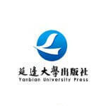 延边大学出版社