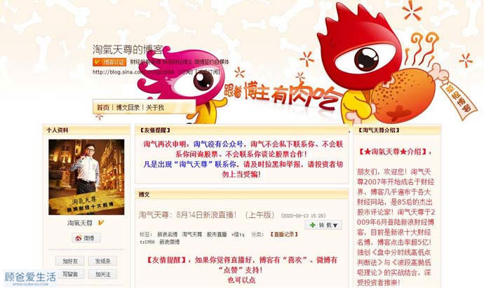 淘气天尊