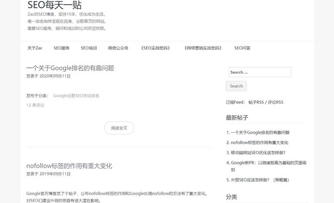 SEO每天一贴