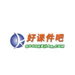 好课件吧