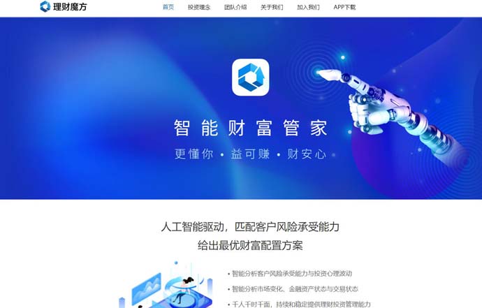 理财魔方
