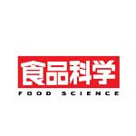 食品科学