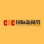 国际新闻界