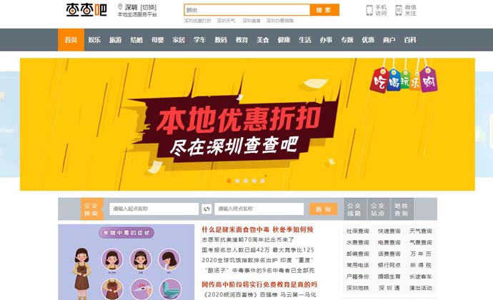 查查吧