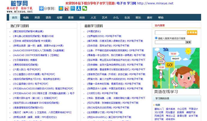 敏学网