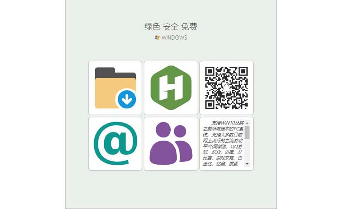 童心圆记牌器