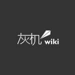 ff14 灰机wiki
