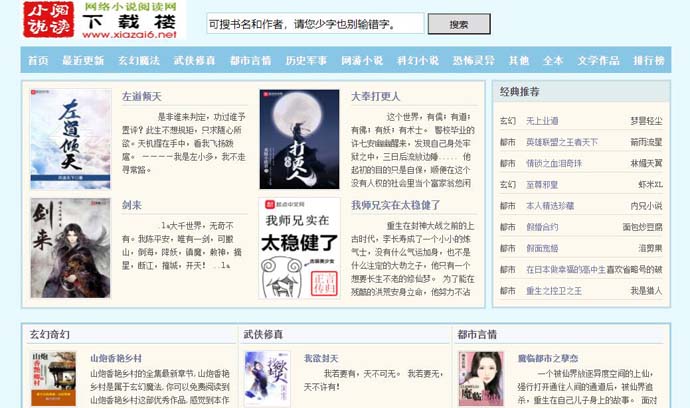 下载楼