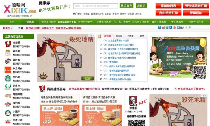 嘻嘻网