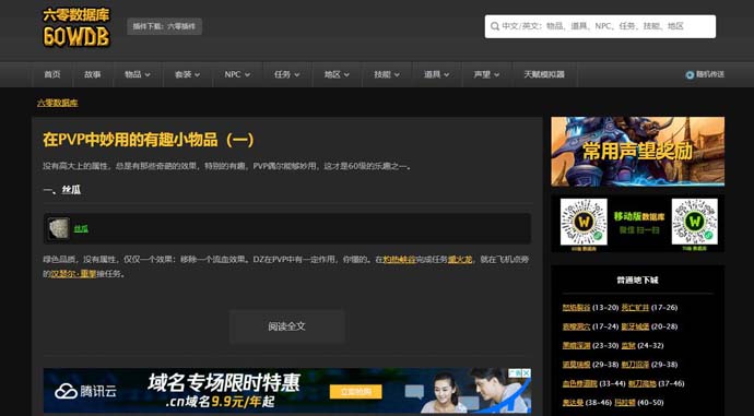 60数据库