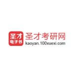 圣才考研网