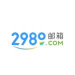 2980邮箱