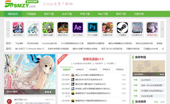 数码资源网