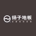 扬子地板