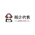 盼之代售